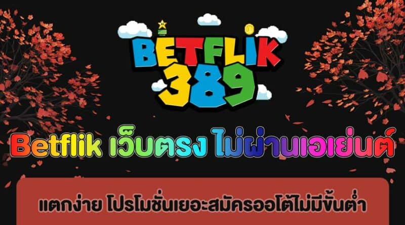 betflik389